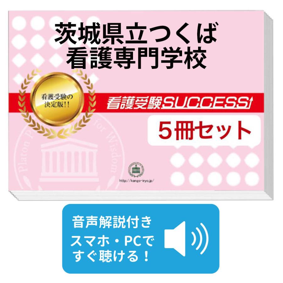 筑波大学 推薦入試 過去問題集 5冊セット 筑波大学（推薦入試） | 赤本オンライン【教学社 公式】
