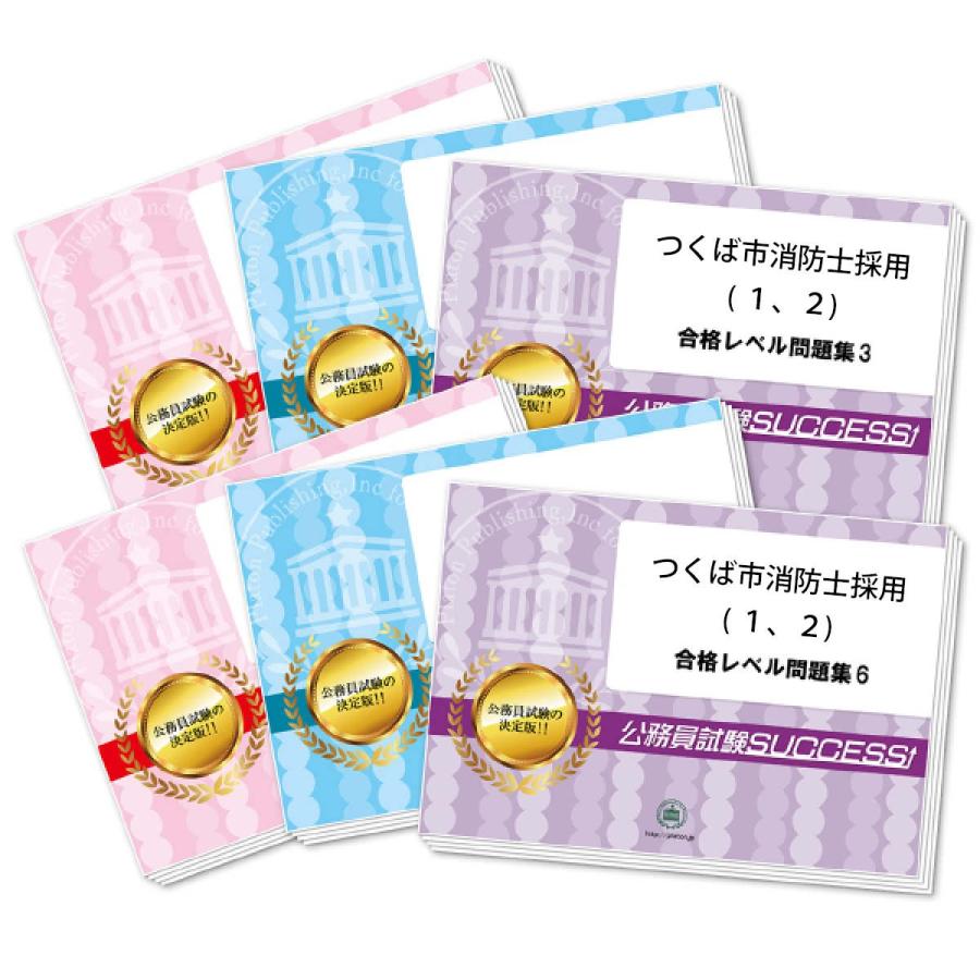 公務員試験対策セット これがあれば地方公務員合格！公務員試験対策セット