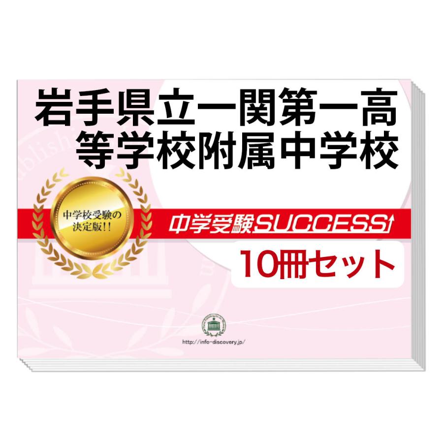高校受験 参考書 過去問問題集セット Amazon.co.jp: 高校受験入試問題集 - 中学教科書・参考書: 本