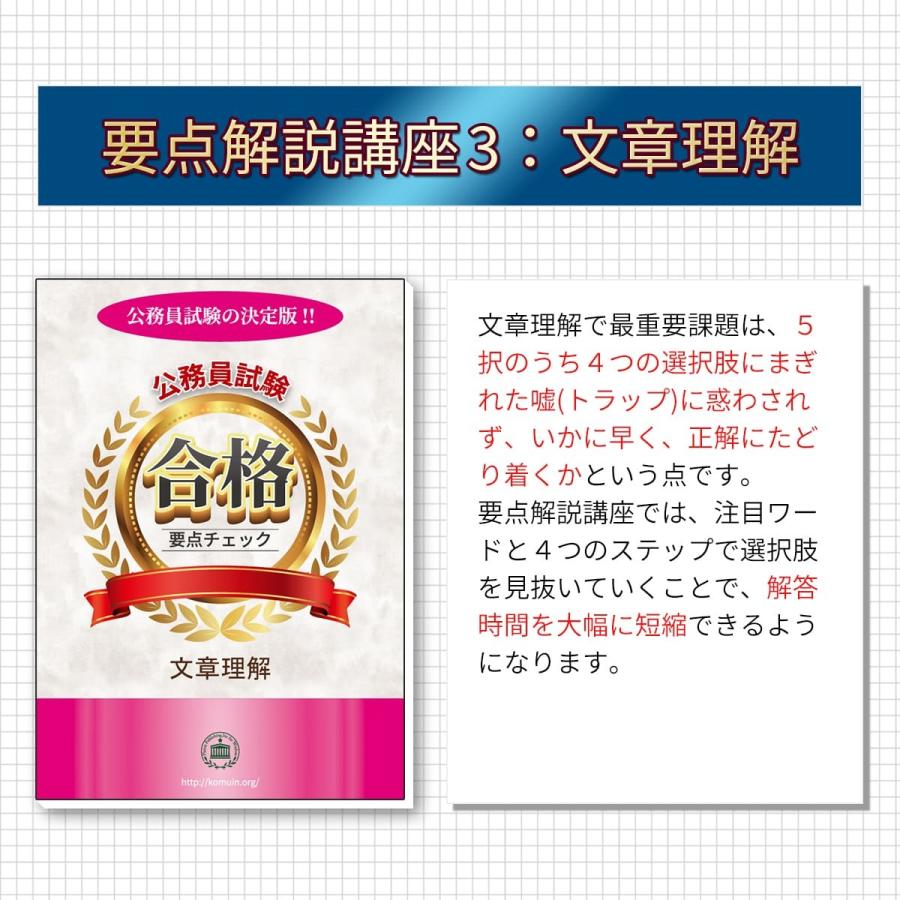 七尾市消防士採用(中級)教養試験合格セット(3冊)｜jyuken-senmon｜06