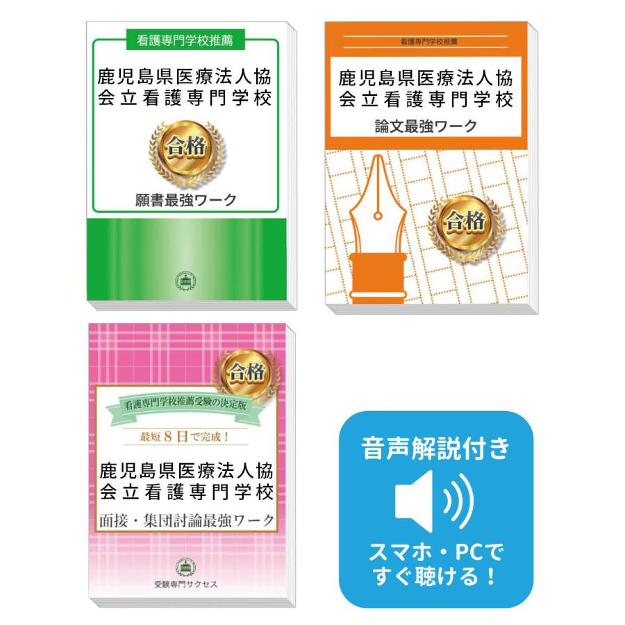 本 2026年度版最新！看護専門学校受験対策ワークオプション教材単独