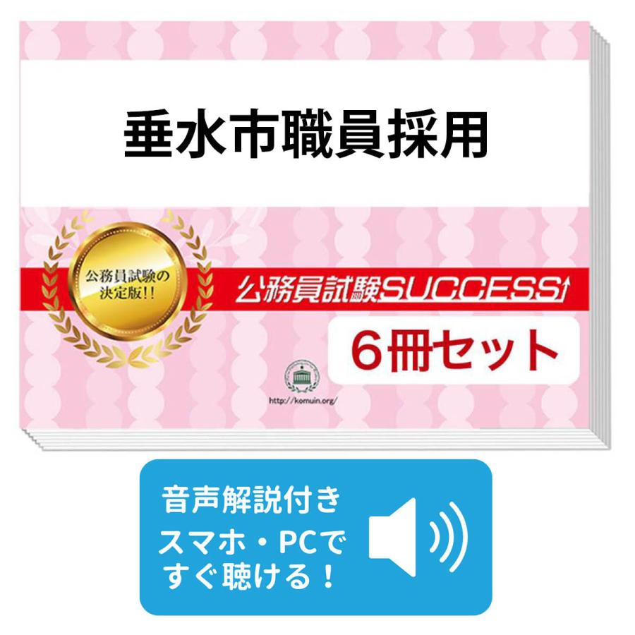 公務員試験 法務教官 問題と対策 改訂第6版＋公務員 合格知識 2冊セット 公務員試験 法務教官 問題と対策 改訂第6版＋公務員 合格知識 2