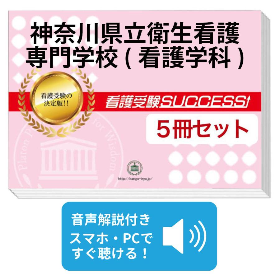 本 【新品未使用、他新品未使用に近い】看護学参考書セット 看護