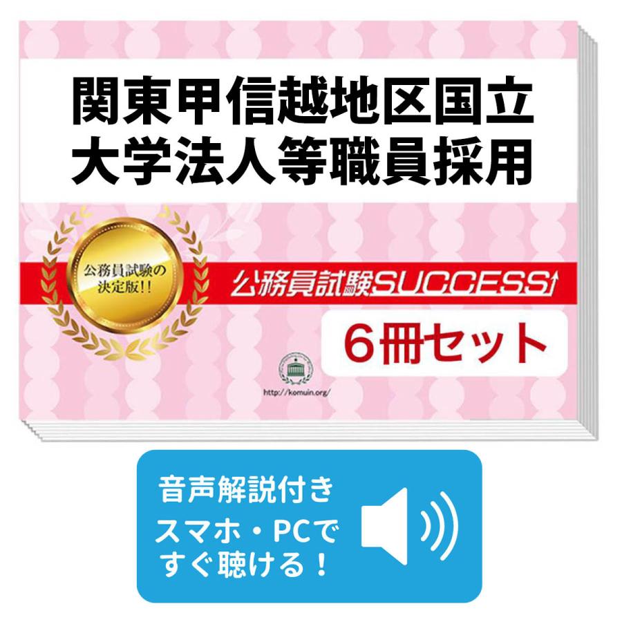 ※値下げ※ 国立大学法人職員採用試験合格講座(過去問) 国立大学法人等職員採用試験攻略ブック】 ◇PART3 過去問を解いて