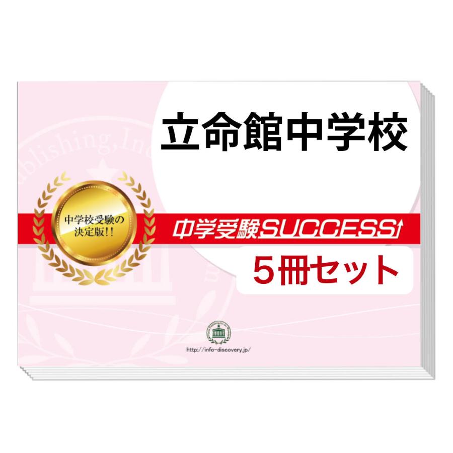 本　中学受験　勉強　能開センター　塾　参考書　問題集　小学5年 小学校 算数問題集｜育伸社｜私立学校専用サイト｜教材出版社