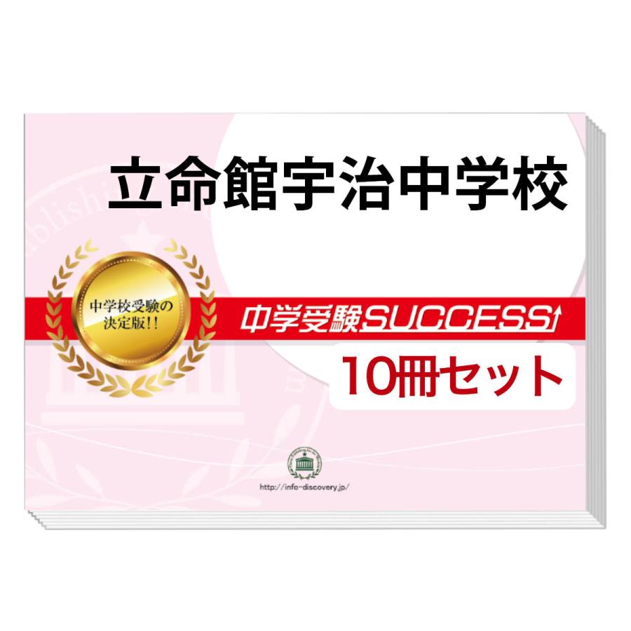 【中学受験対策】【未使用】合格レベル問題集（１０冊）オリジナル願書最強ワーク 中学受験対策】【未使用】合格レベル問題集（10冊）オリジナル願書