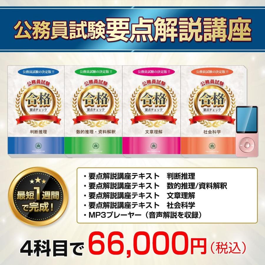 三重県職員採用(A試験)教養＋(行政)専門試験合格セット(9冊) 公務員 