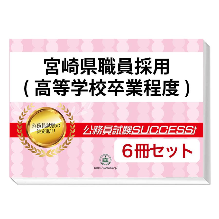 公務員試験 参考書セット 地方公務員試験 参考書セット - メルカリ