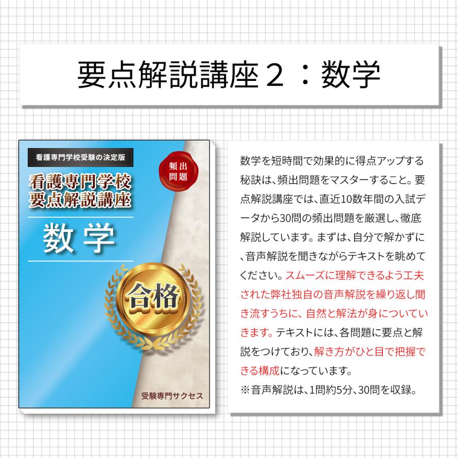 【サンプル：購入不可】２ヶ月対策合格セット問題集(15冊)＋オリジナル願書最強ワーク 過去問の傾向と対策 [2024年度版] 面接 参考書 社会人 高校生 送料無料｜jyuken-senmon｜05