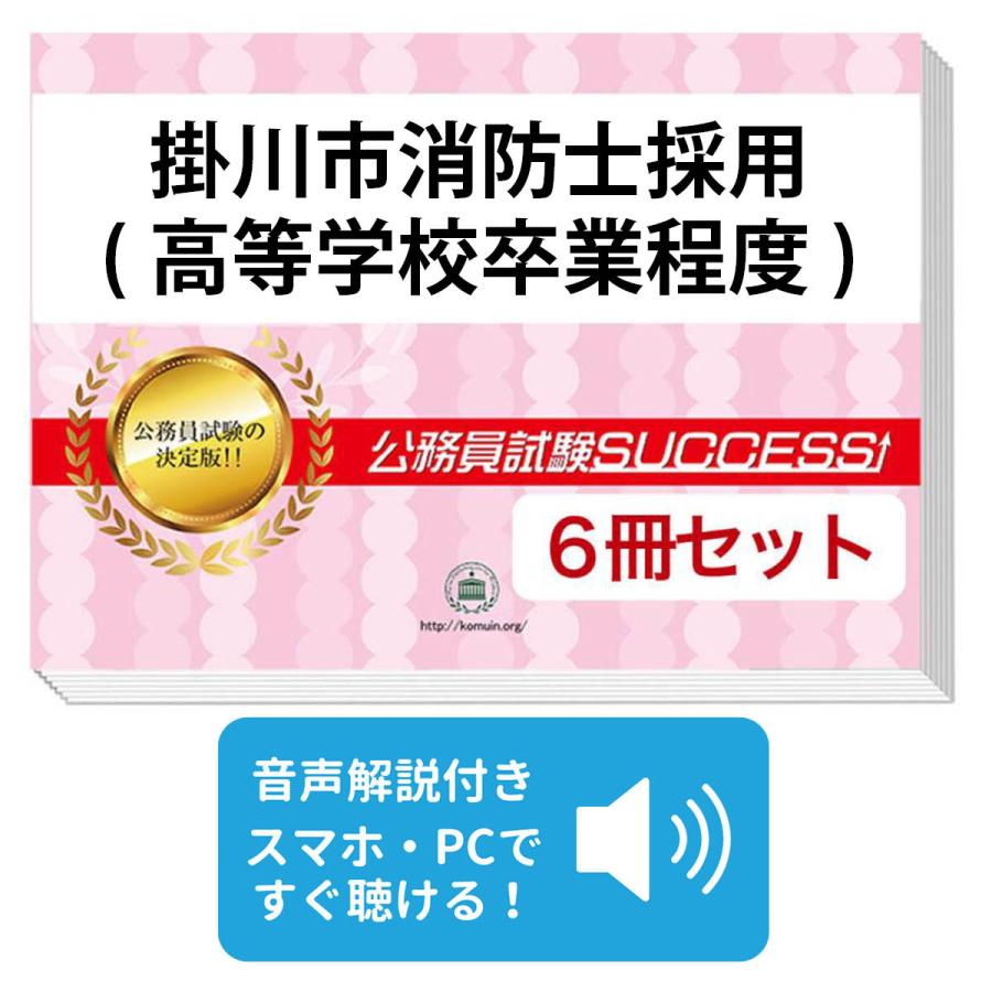 公務員専門学校の警察官 消防士コース 問題集 テキスト 【公式通販】