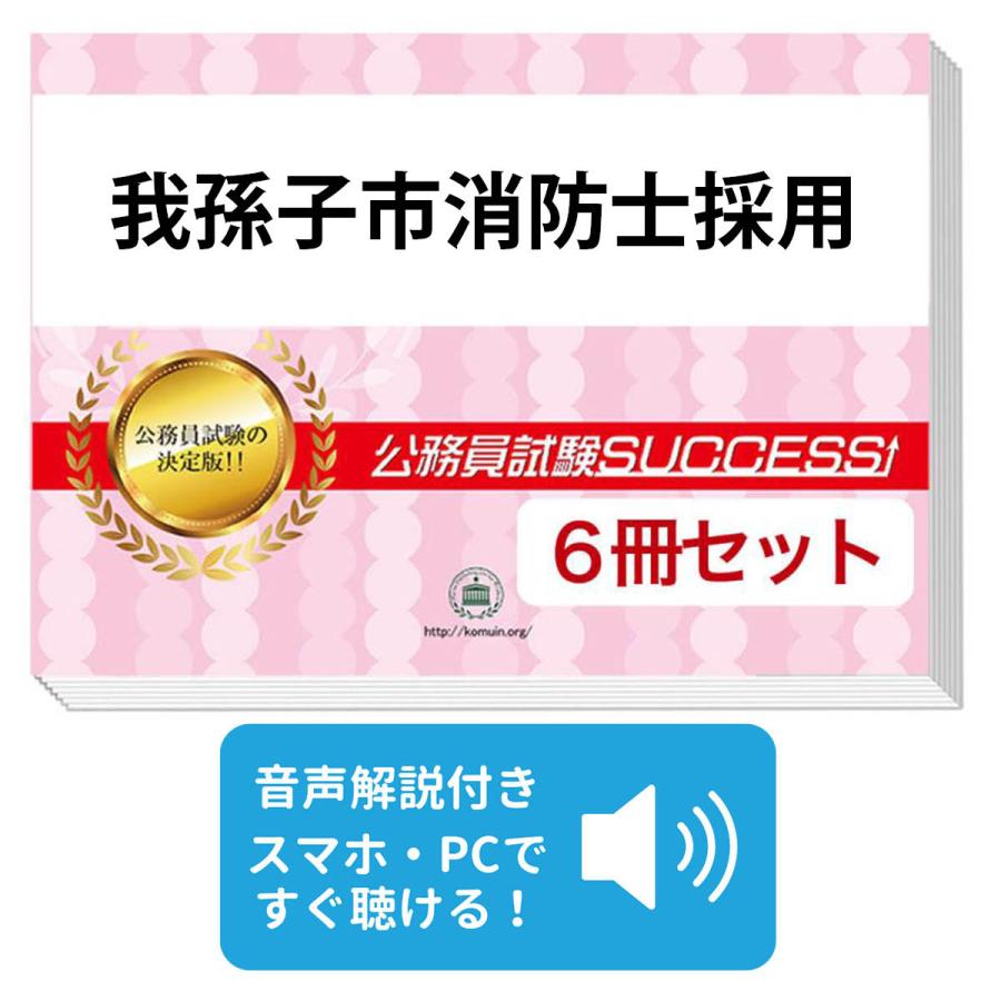 消防官試験対策テキスト 12冊セット 消防官試験対策テキスト 12冊セット