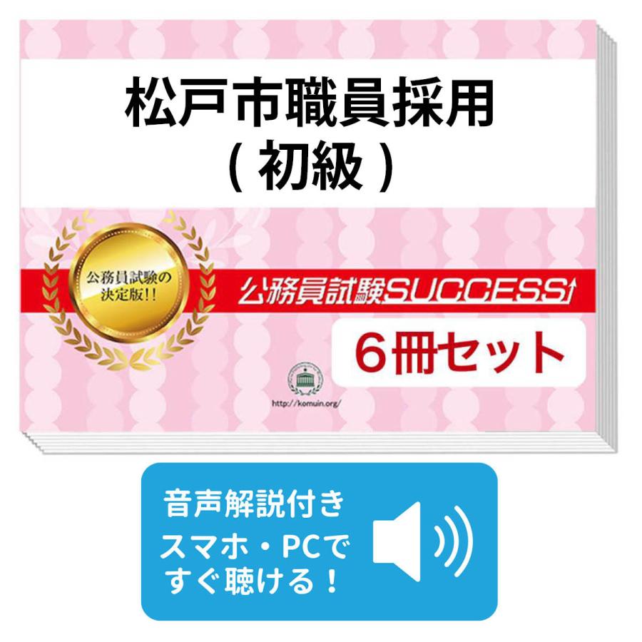 公務員試験対策セット 2027 宮崎県町村職員採用(上級)教養試験合格セット問題集(6冊)＋願書