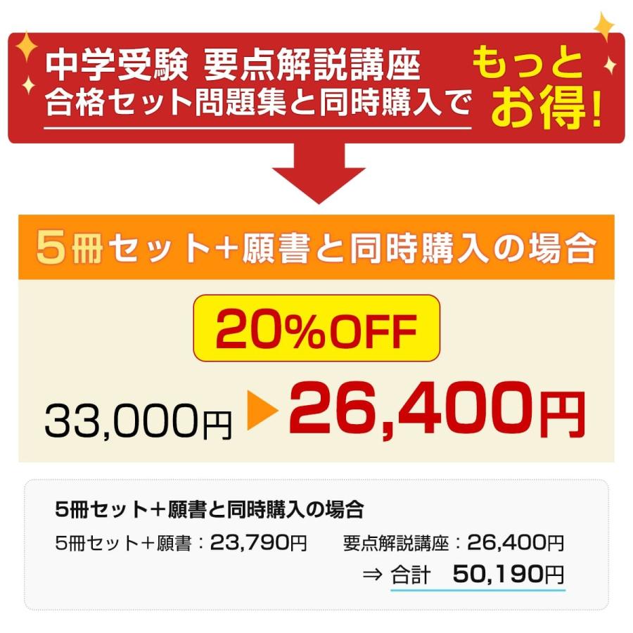 愛用 吉祥女子中学校 直前対策合格セット 5冊 オリジナル願書最強ワーク 大好評 受験対策シリーズ 中学入試 Www Lawshucks Com