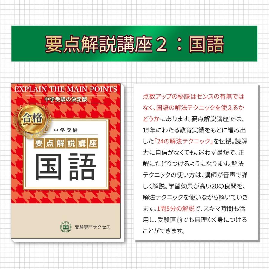 愛用 吉祥女子中学校 直前対策合格セット 5冊 オリジナル願書最強ワーク 大好評 受験対策シリーズ 中学入試 Www Lawshucks Com