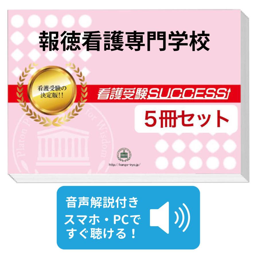 徳島大学 問題対策書 2009-2023 6冊セット 2027 徳島大学(医学部/医科栄養学科・保健学科看護学)・直前対策合格