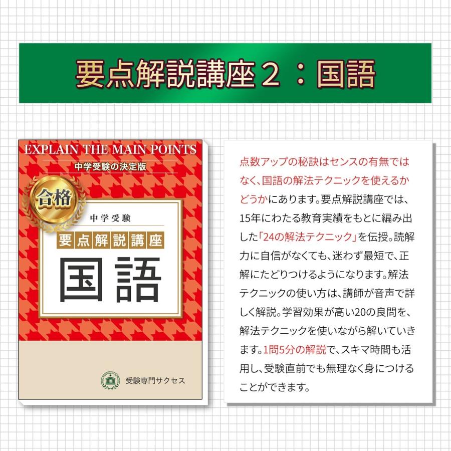 文星芸術大学附属中学校・2ヶ月対策合格セット問題集(15冊)＋オリジナル願書最強ワーク 中学受験 過去問の傾向と対策 [2025年度版] 参考書 送料無料｜jyuken-senmon｜06