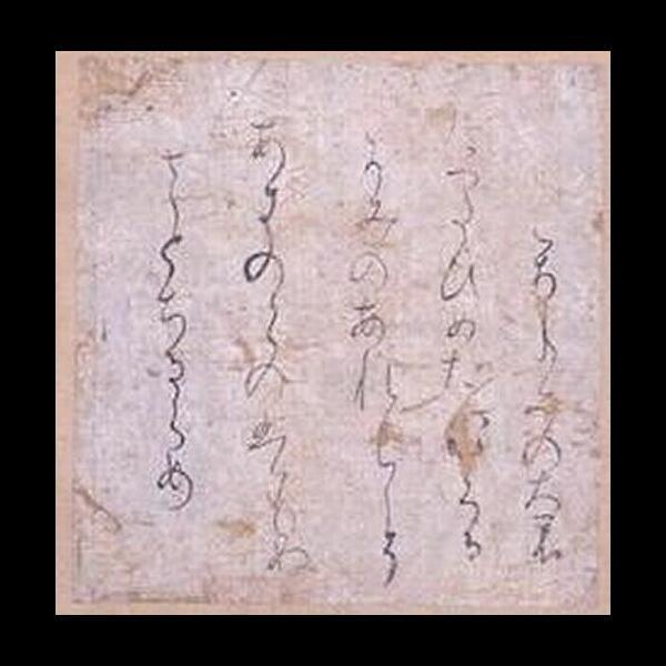 仮名料紙 古筆臨書用紙『寸松庵 清書用』36枚入り｜書道 書道用紙 仮名