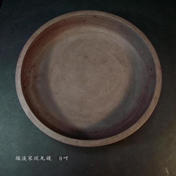 【やすひろ】端渓宋坑　丸硯　8インチ(直径 約２０㎝×高さ 約４㎝) 端渓硯 8吋（インチ） やすひろ】端渓宋坑 丸硯 8インチ(直径 約20