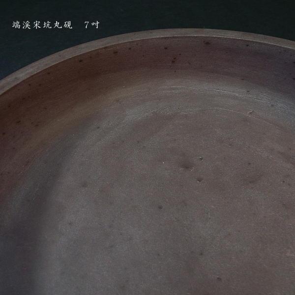 書道硯 宋坑端渓硯 丸型 8吋｜書道 書道用品 すずり 天然石 高級