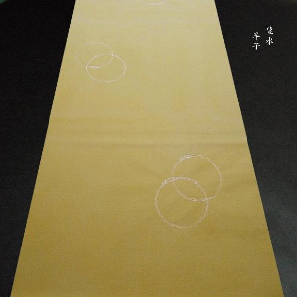 色画仙紙『豊水』縦裾ぼかし パール型打 2×6判 (60.6×181.8cm）10枚入り｜書道 書道用紙 漢字用 手漉き画仙紙 染加工紙の画像