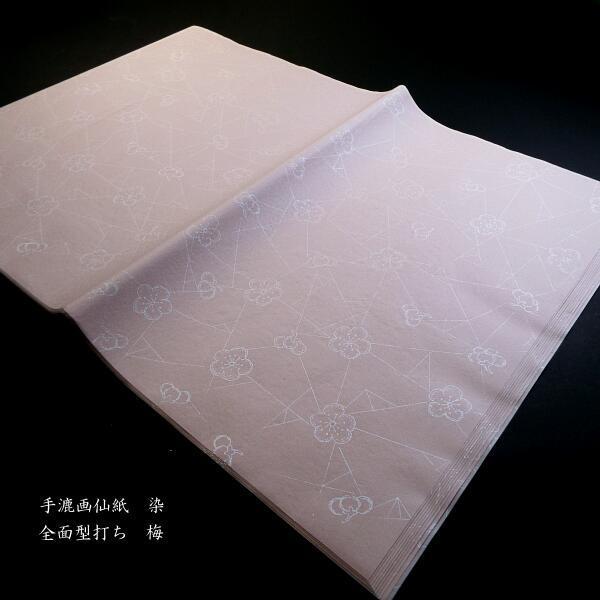 色画仙紙 全面銀型打ち 半切判(35×136cm)10枚入り|書道 書道 色画仙紙 全面銀型打ち 半切判(35×136cm)10枚入り|書道 書道