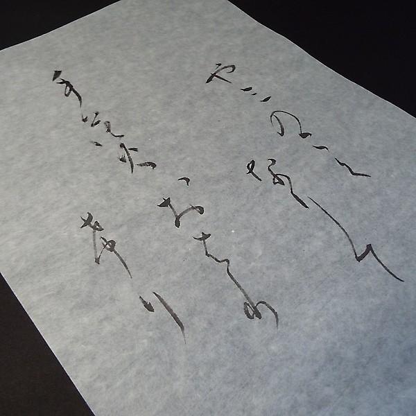 寿香堂 仮名用 上質雁皮 書道半紙『宝蘭』500枚入り｜書道 書道用紙