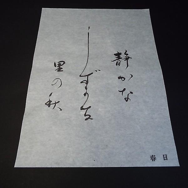書道用紙　特浄長巻宣紙　半紙　手漉き2014年の熟成紙　在庫残少 栗成 書道紙 画仙紙 漢字用 手漉き 鶴寿 半切100枚 : 書道用品の栗成