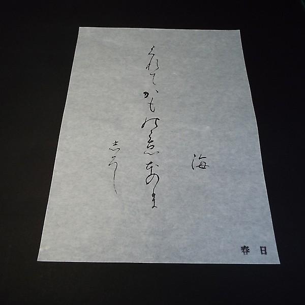 寿香堂 仮名用 高級書道半紙『春日』1,000枚入り｜書道 書道用紙 かな