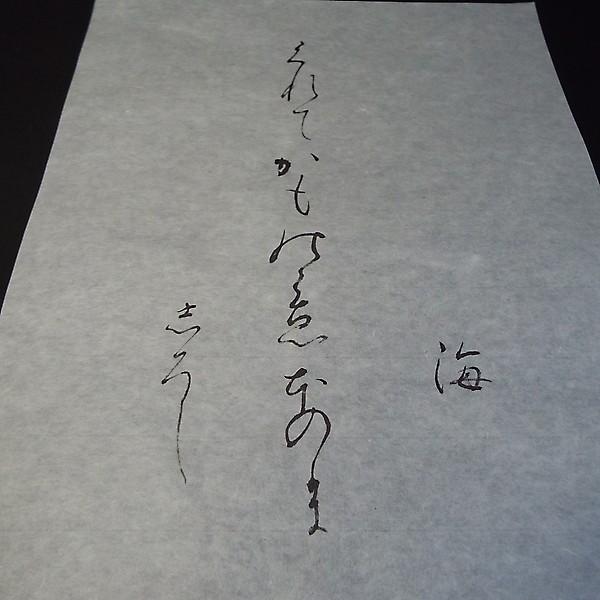 寿香堂 仮名用 高級書道半紙『春日』1,000枚入り｜書道 書道用紙 かな
