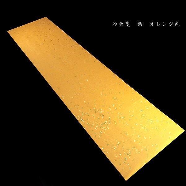 色画仙紙『単宣 冷金箋』半切判(35×136cm)10枚入り|書道 書道 色画仙紙『単宣 冷金箋』半切判(35×136cm)10枚入り|書道 書道