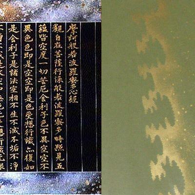 書道作品 東照宮遺訓　木製フレーム　般若心経の色紙付き 書道作品 東照宮遺訓 木製フレーム 般若心経の色紙付き