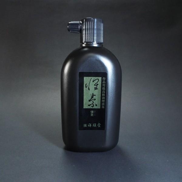 祥碩堂 高級書道墨液『懐素』360ml 胡麻油煙｜書道 書道用品 習字 墨液