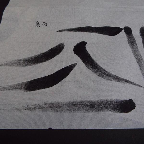 寿香堂 書道半紙『万里』1000枚入り｜書道 書道用紙 習字 習字半紙