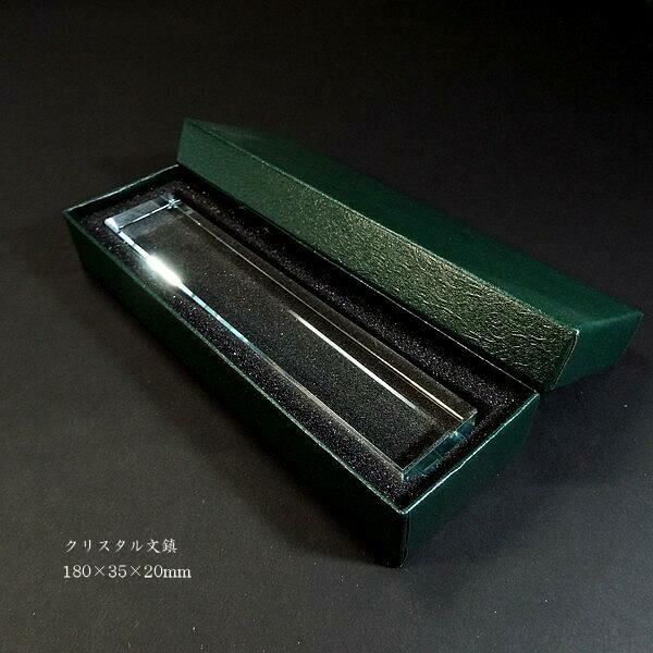 書道用品 クリスタル文鎮 角型18cm 厚口タイプ｜書鎮 ペーパーウェイト