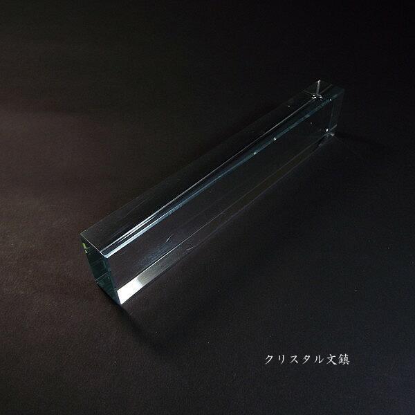 書道用品 クリスタル文鎮 角型18cm 厚口タイプ｜書鎮 ペーパーウェイト