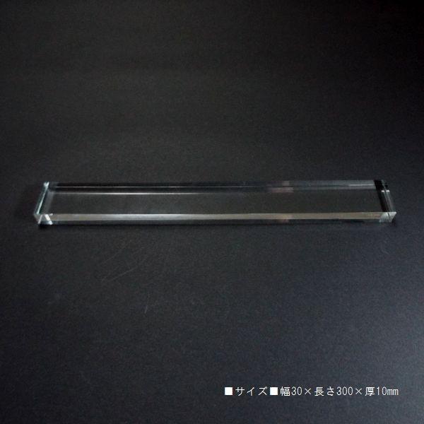 文鎮 書道用品 クリスタル文鎮 角型30cm｜書鎮 ペーパーウェイト 透明 展示