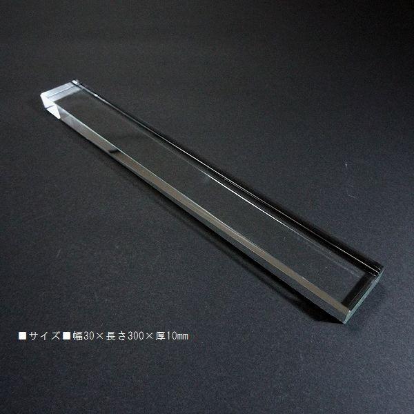 書道用品 クリスタル文鎮 角型30cm｜書鎮 ペーパーウェイト 透明 展示