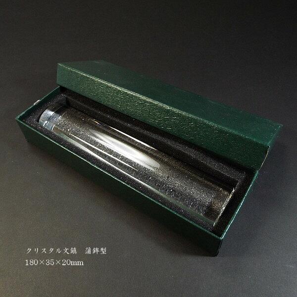書道用品 クリスタル文鎮（蒲鉾型）｜書道 文鎮 書鎮 ペーパーウェイト