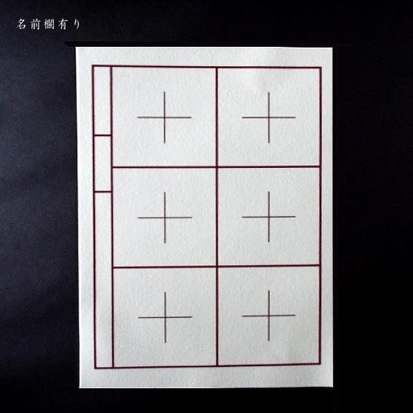 書道下敷 樹脂ラシャ 罫線入り 半紙用 300×400mm 厚さ1mm｜書道