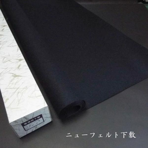 ★高級羊毛 書道用下敷き 全判 紺  2mm×90cm×150cm 書道下敷き 半紙 両面罫線入り 高級フェルト2mm 紺色 【名前欄なし