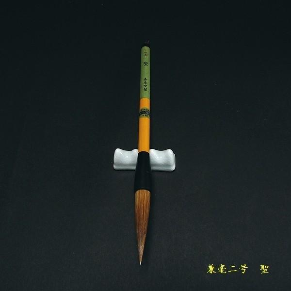 まとめ売り30％OFF】5本セット 寿香堂 兼毫筆『聖 2号』｜書道 書道筆