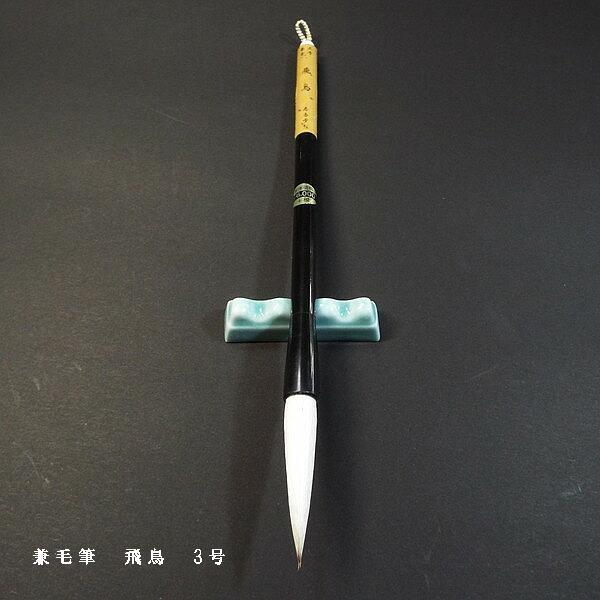 【高級書道筆　七貂三馬　穂5.8×1cm】◆半紙条幅の漢字数行向き◆四宝堂製 高級書道筆 七貂三馬 穂5.8×1cm】◇半紙条幅の漢字