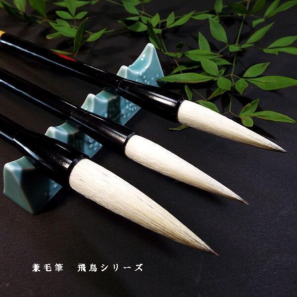寿香堂 漢字条幅用 兼毫筆 『飛鳥 3号』｜書道 書道筆 書道用品