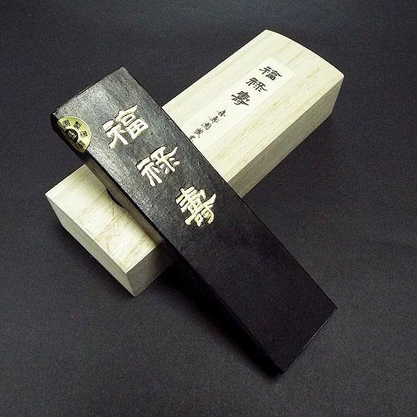 喜壽園製 書道墨 胡麻油煙墨『福禄寿』5丁型｜書道 書道用品 奈良墨 作品用 胡麻油煙 高級和墨　定価￥38500