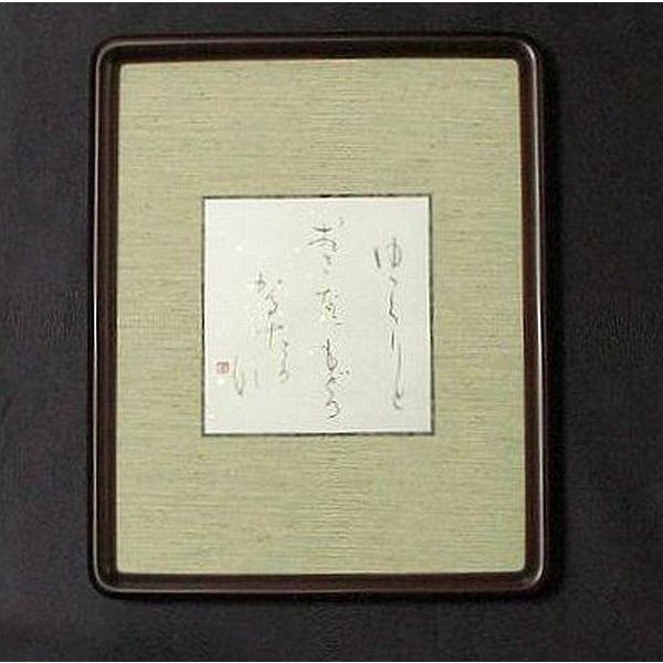 寸松庵額 作品額縁『彩』｜書道 書道用品 額縁 フレーム 展示用