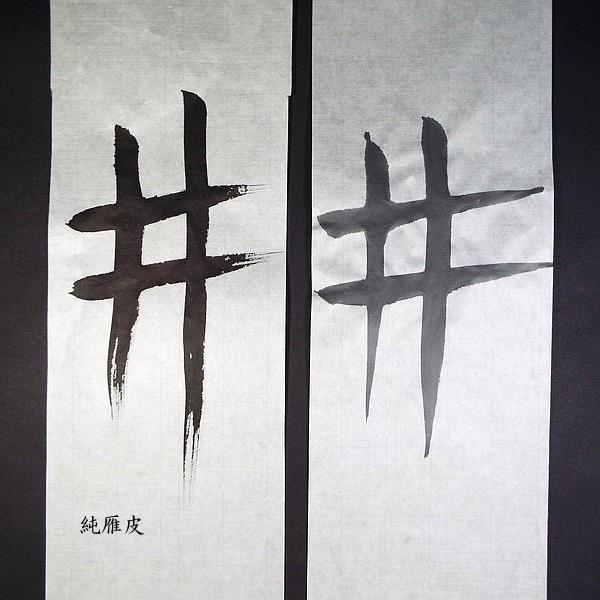 寿香堂 仮名用 画仙紙『純雁皮紙』半切判 （35×136cm）20枚入り｜書道 書道用紙 かな用 かな書道　定価￥3420｜jyukodo｜02