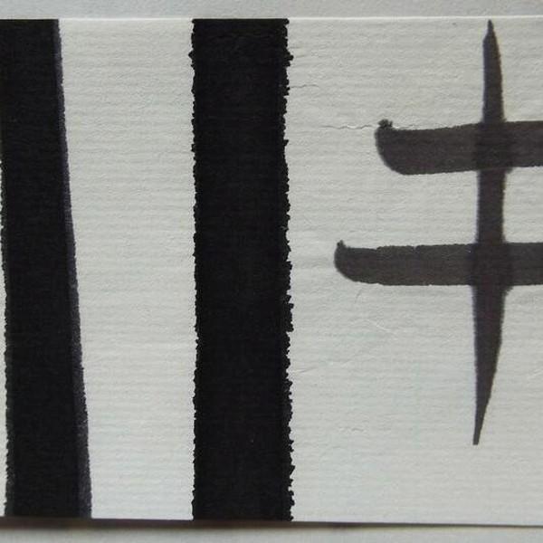 寿香堂 漢字用 画仙紙『達筆』半切判(35×136cm) 100枚入り 寿香堂 漢字用 画仙紙『達筆』半切判(35×136cm) 100枚入り