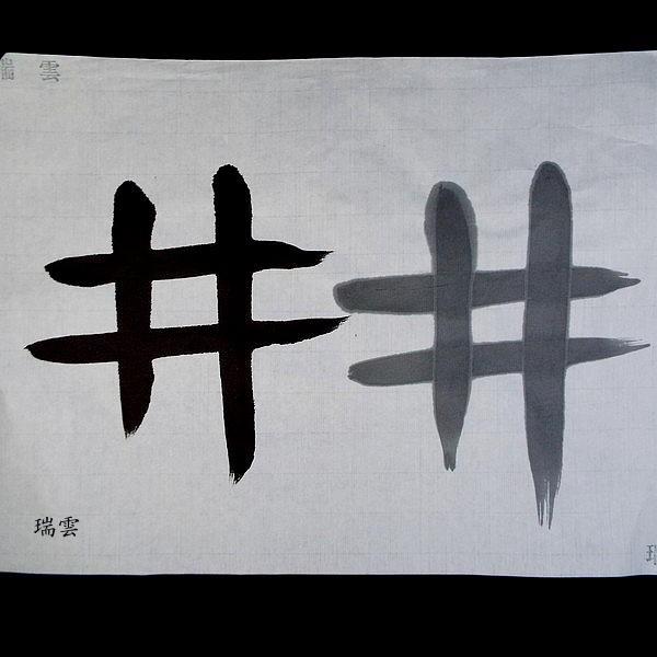 寿香堂 漢字用 手漉き画仙紙『瑞雲』半切判（35×136cm） 100枚入り