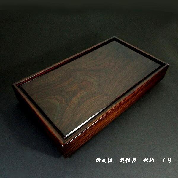 書道用品 日本製 高級硯箱『紫檀 7号』｜書道 国産 収納箱 整理箱 小物