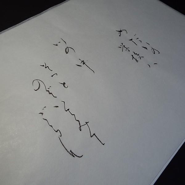 寿香堂 仮名用 書道半紙『白鶴』1,000枚入り｜書道 書道用紙